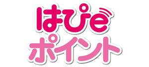 はぴｅポイント