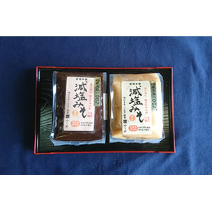 老舗味噌蔵　減塩味噌　赤白セット