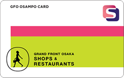 グランフロント大阪 OSAMPO CARD