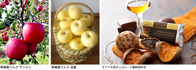 Sポイントで交換!有田みかん、青森県産りんごサンふじ・金星、マイハニー チョコレート詰め合わせなど期間限定、数量限定の景品が登場!
