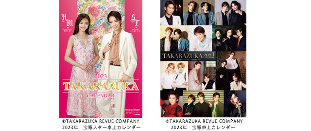 <span style=color:#FF0000;>【ご好評につき、追加交換受付開始いたしました】</span>Sポイントで交換!宝塚歌劇オリジナル卓上カレンダーがセレクションコースに新登場!