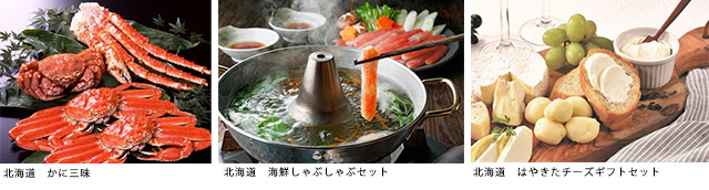 Sポイントで交換!期間限定で北海道直送便の三大蟹(ずわいがに・毛がに・たらばがに)や海鮮しゃぶしゃぶセット などの景品が登場!