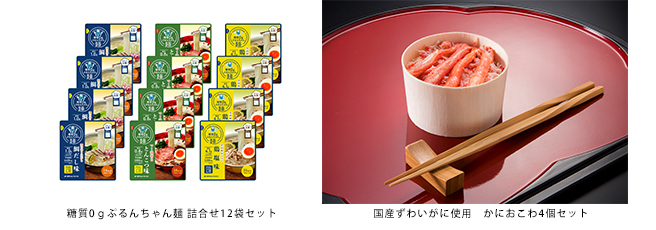 Ｓポイントで交換！糖質0ｇぷるんちゃん麺 や馬刺専門店「若丸」馬刺などが登場！