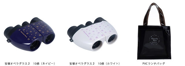 Sポイントで交換!宝塚歌劇オリジナルグッズがセレクションコースに登場!