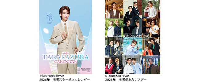 【個数限定】【WEB限定】Ｓポイントで交換！2026年宝塚歌劇オリジナルカレンダー今年もセレクションコースに登場！